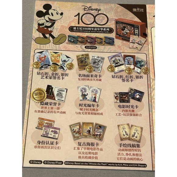 Disney 100 Card Fun Carnival Sealed Mickey Mouse Box - Picture 4 of 6